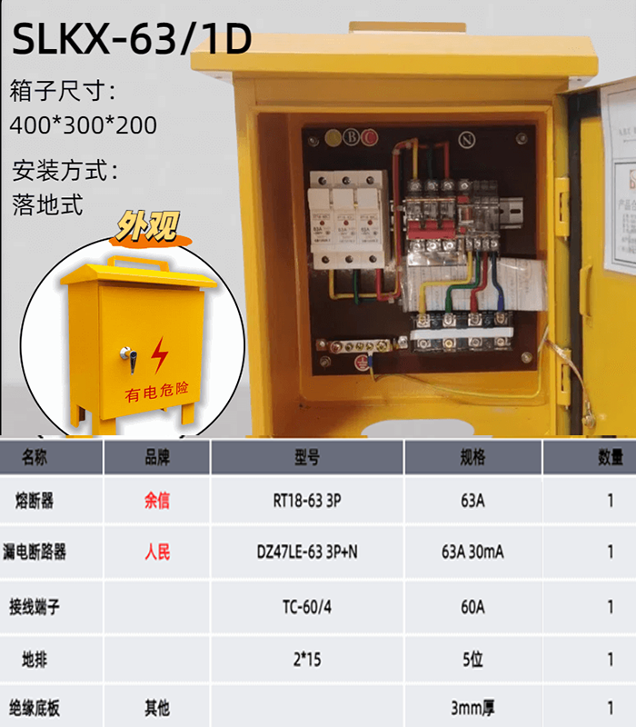 工地三级配电箱-手提式