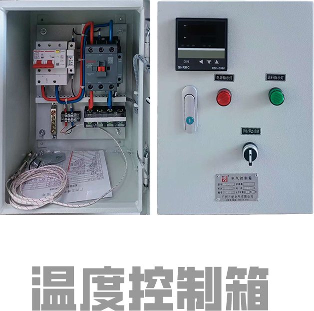 温度控制箱