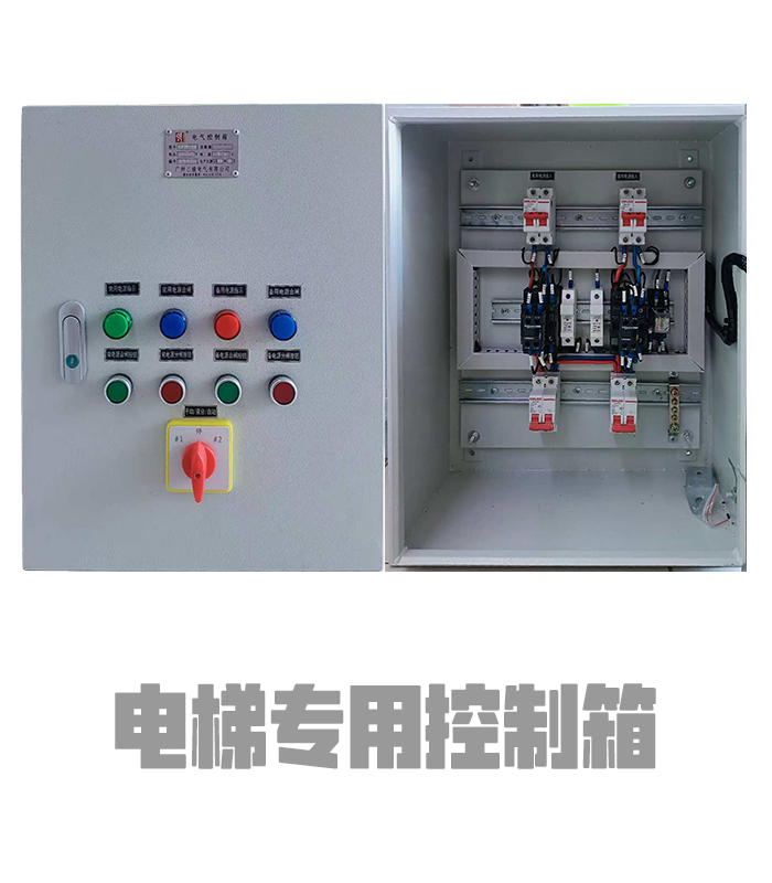 电梯专用控制箱